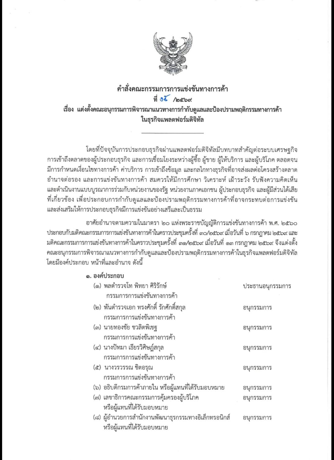 การค้า001.jpg