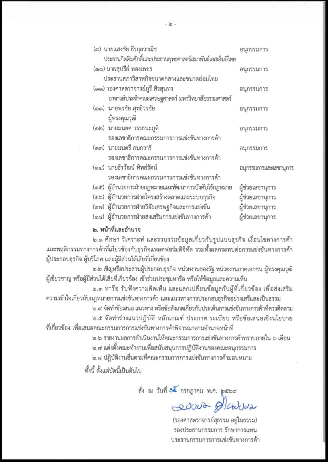 การค้า002.jpg