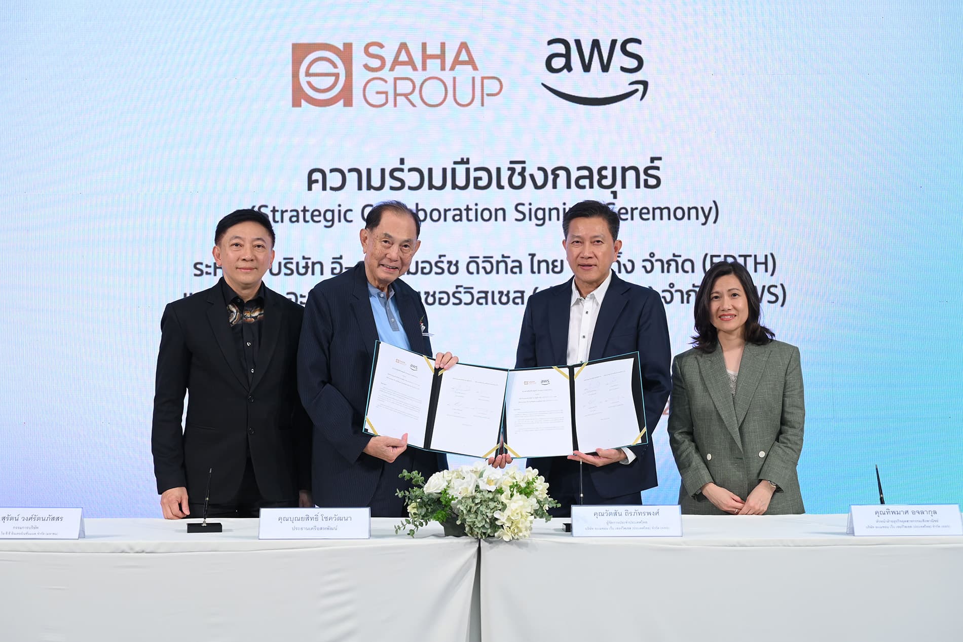 เครือสหพัฒน์ แผน3ปีสู่ค้าปลีกยุคใหม่