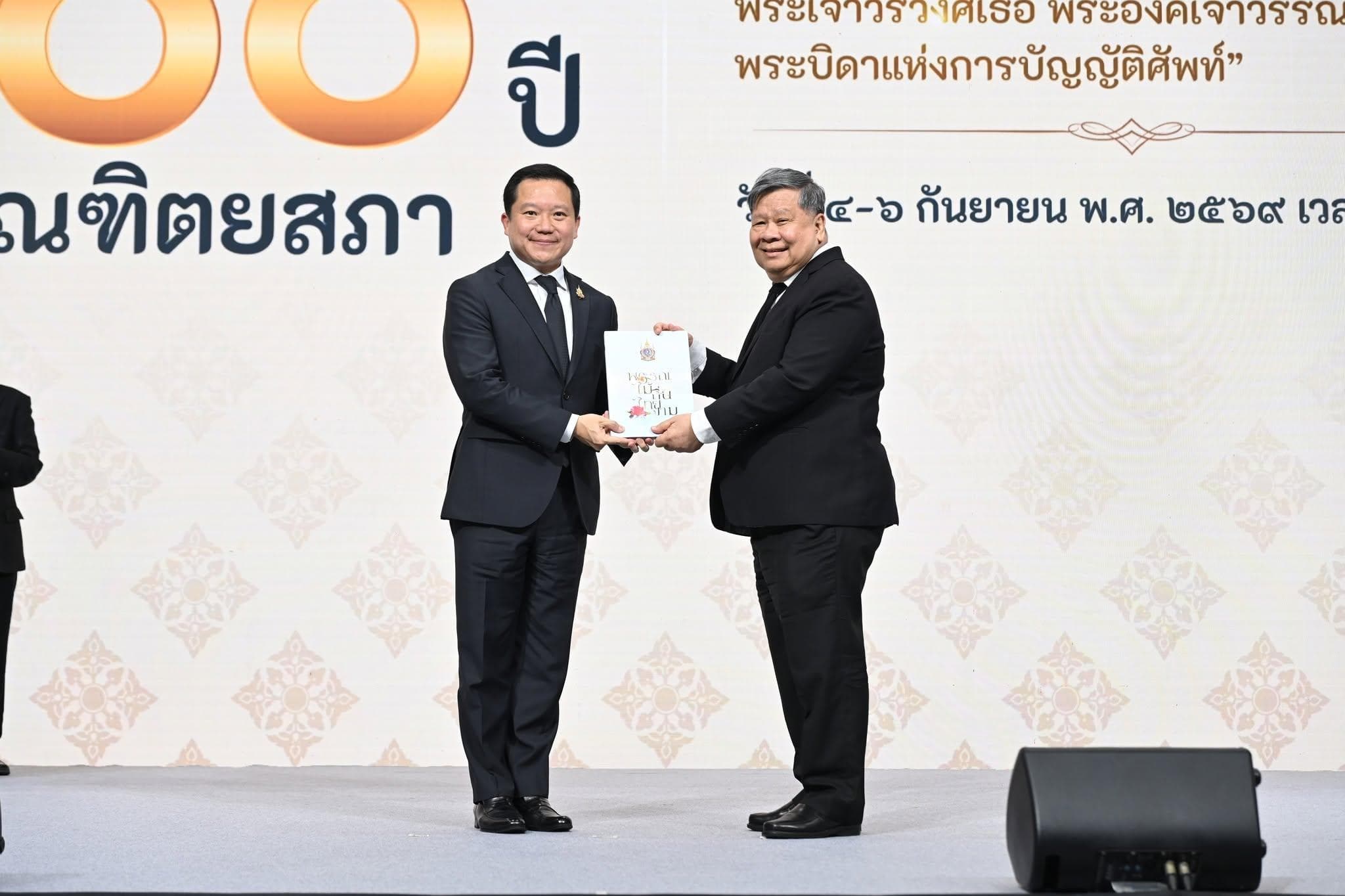 ไทยเบฟ 003-2.jpg