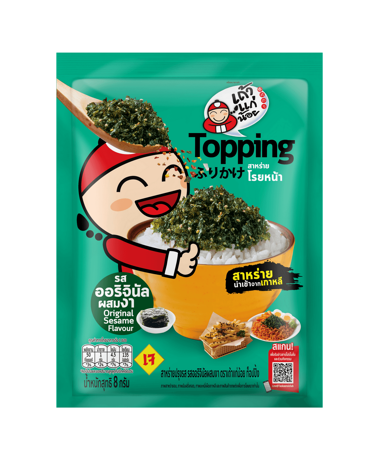 004_Topping_3cf0546f44.png