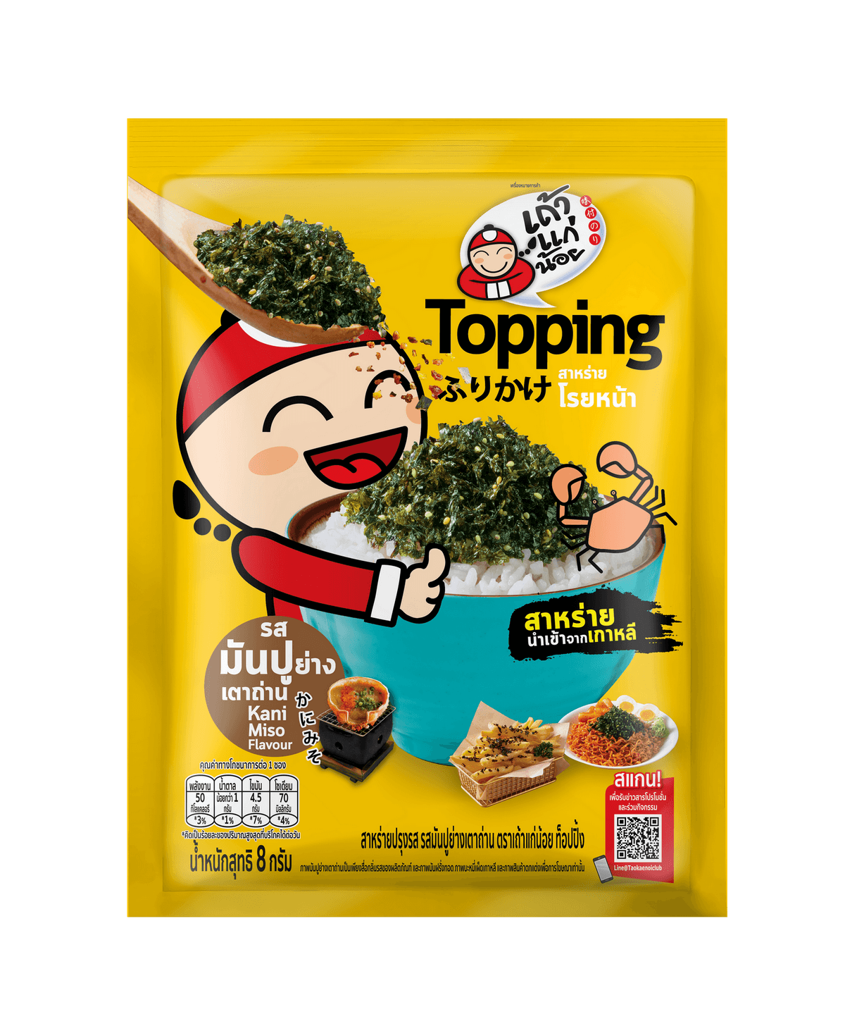005_Topping_1c5da76be5.png