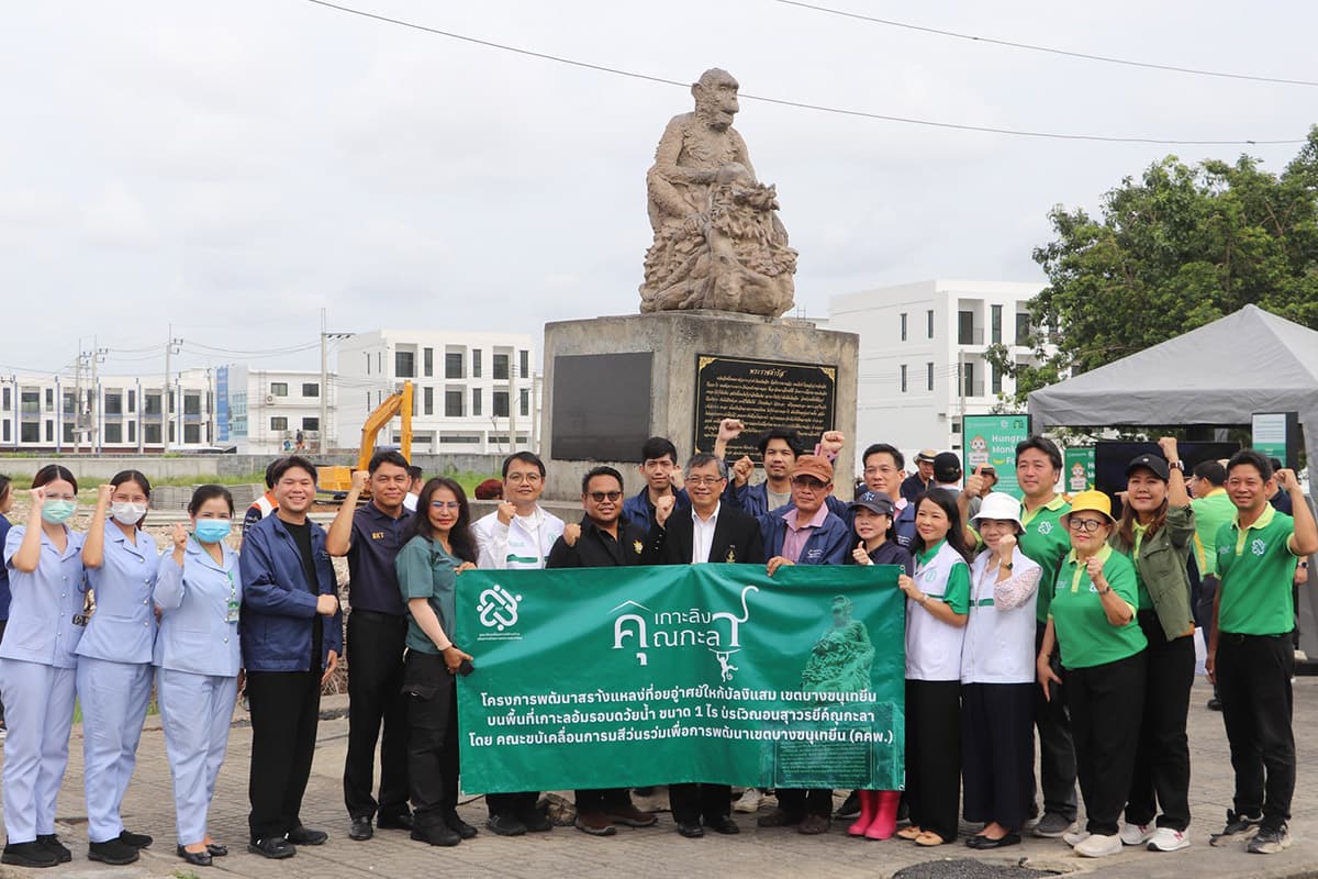 โครงการสวนลิง 1 ไร่ อนุสาวรีย์คุณกะลา ความร่วมมือระหว่างกรุงเทพมหานคร กรมอุทยานแห่งชาติ สัตว์ป่าและพันธุ์พืช มูลนิธิคนรักลิงหัวใจแกร่ง คณะขับเคลื่อนการพัฒนาเขตบางขุนเทียน (คคพ.) และเครือข่ายชุมชนในพื้นที่