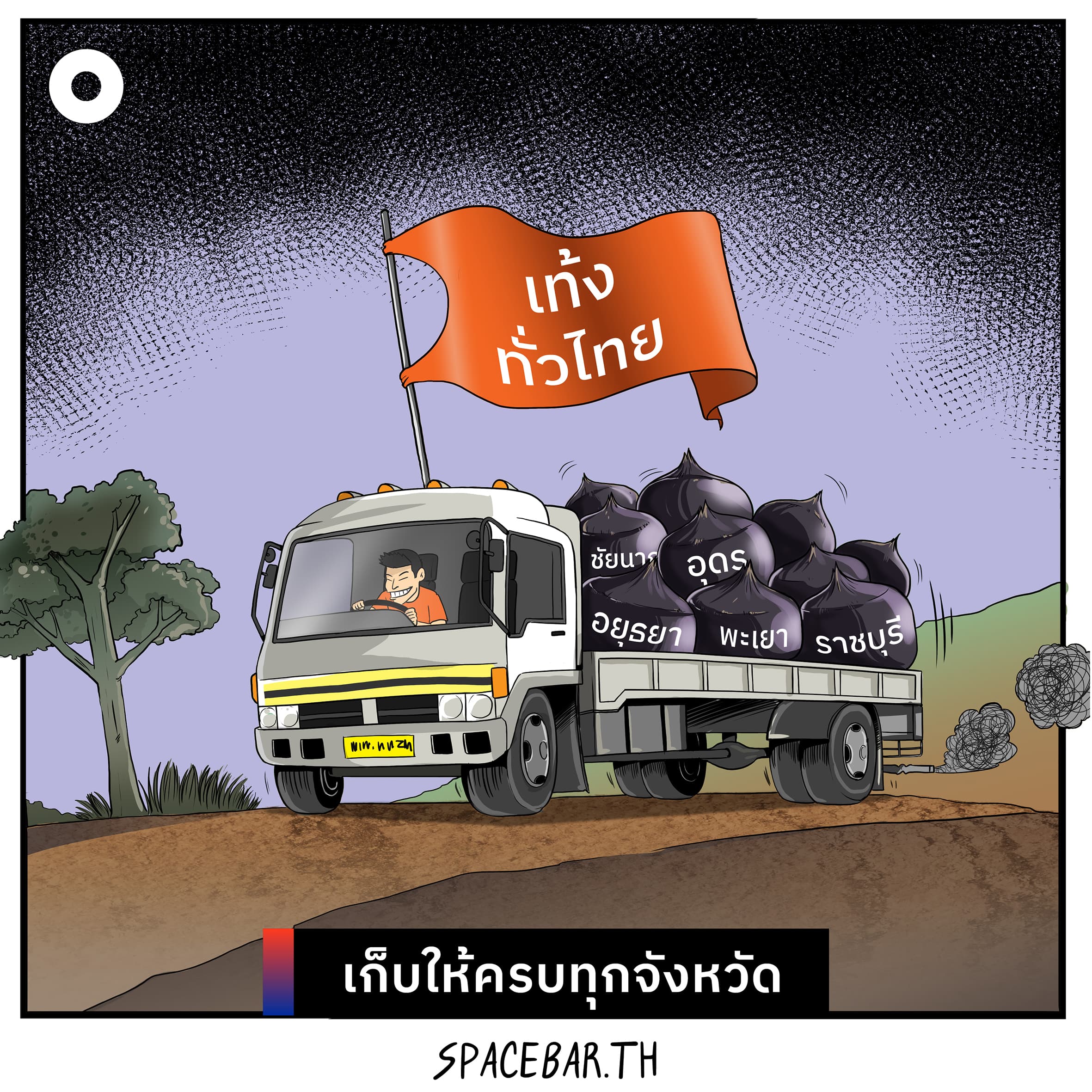 20241128_SPB_Toon_aa2a80d299.jpg