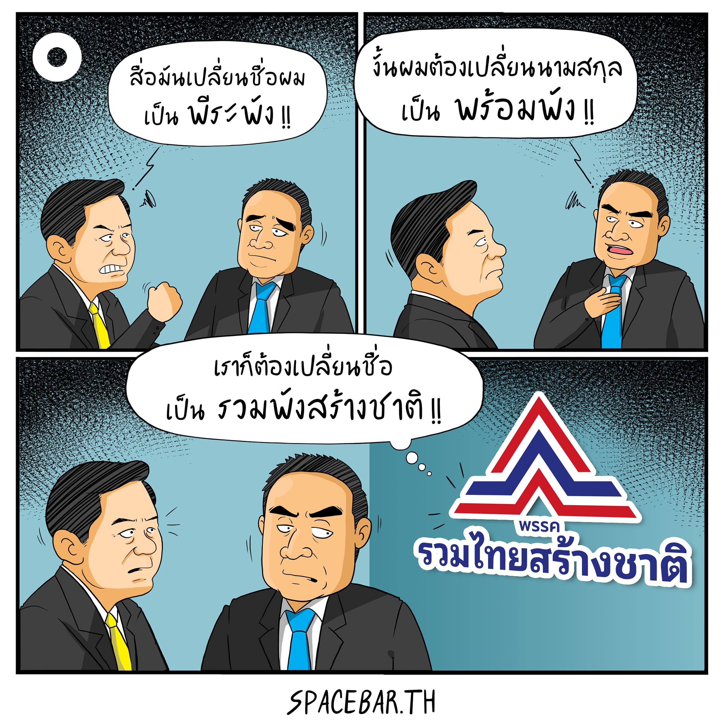 20241225_SPB_Toon_f4edcaa74a.jpg