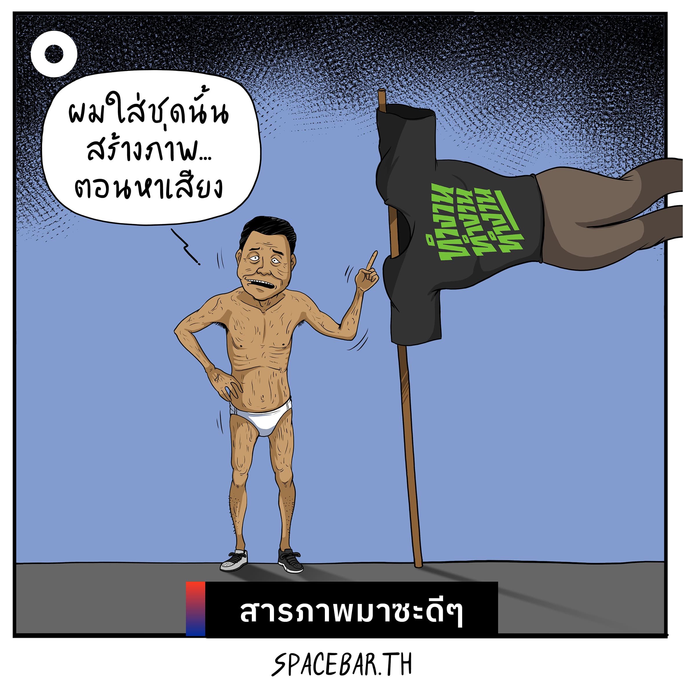 20250129_SPB_Toon_26da60c841.jpg