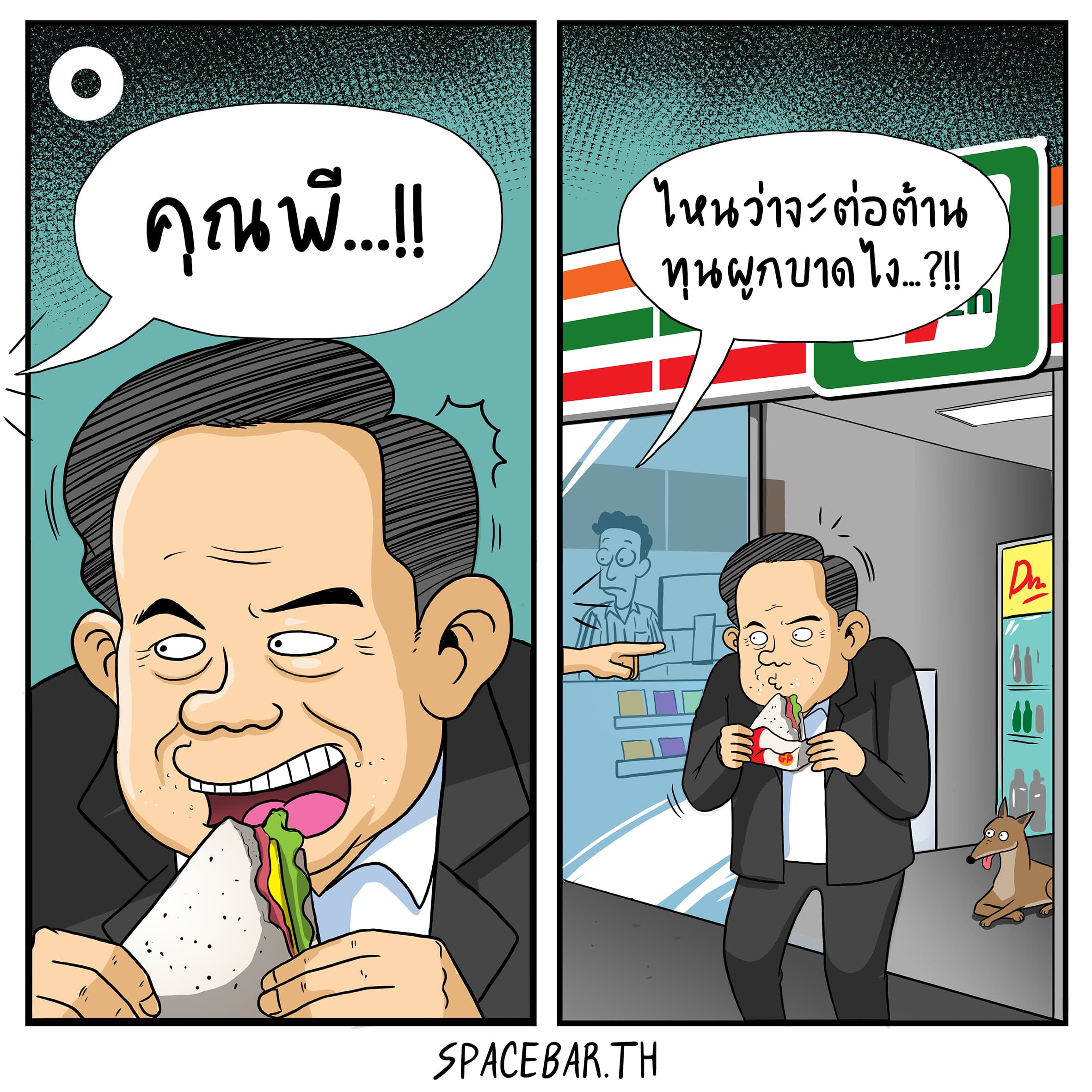 20250228_SPB_Toon_c5340d2de0.jpg