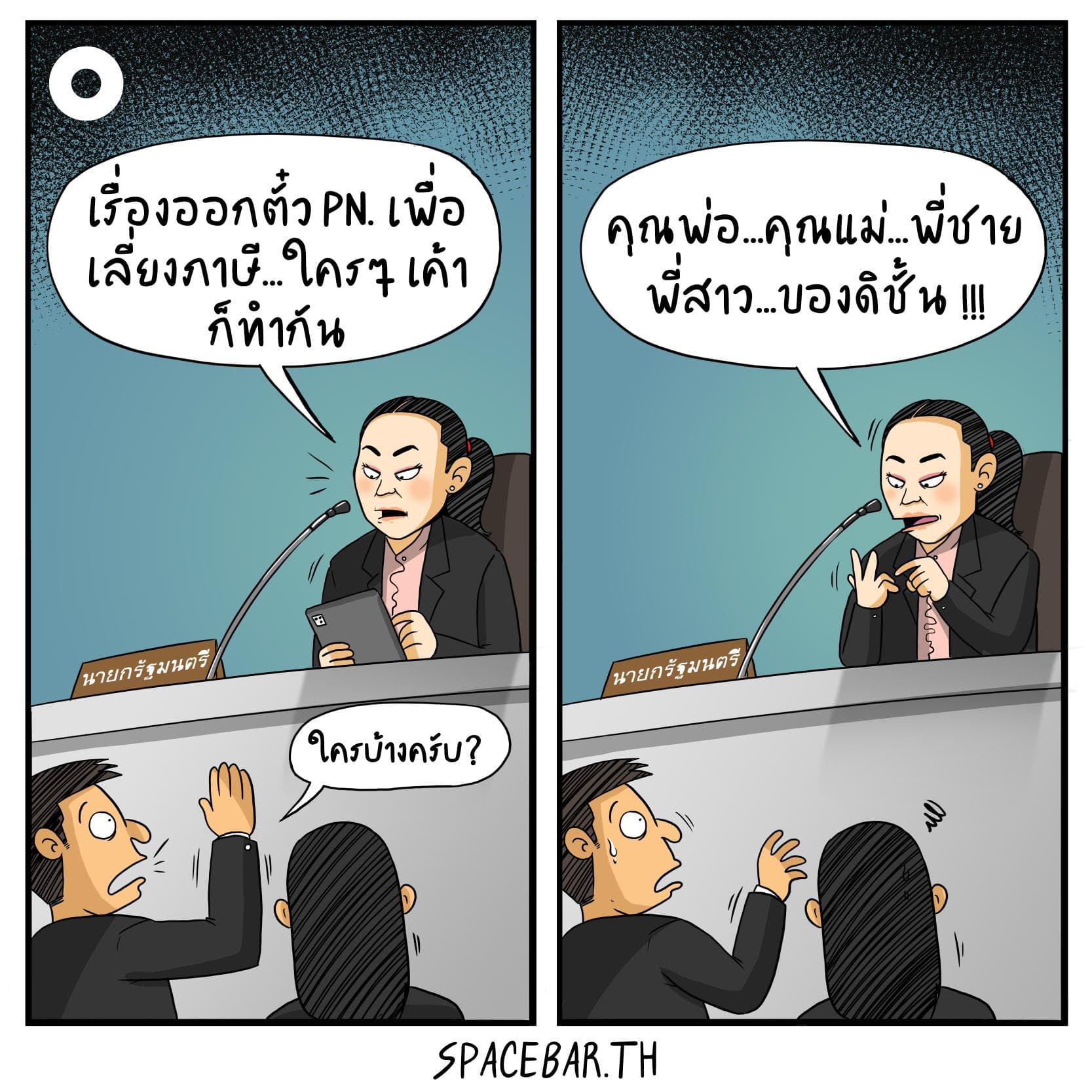 20250328_SPB_Toon_8f627ff990.jpeg