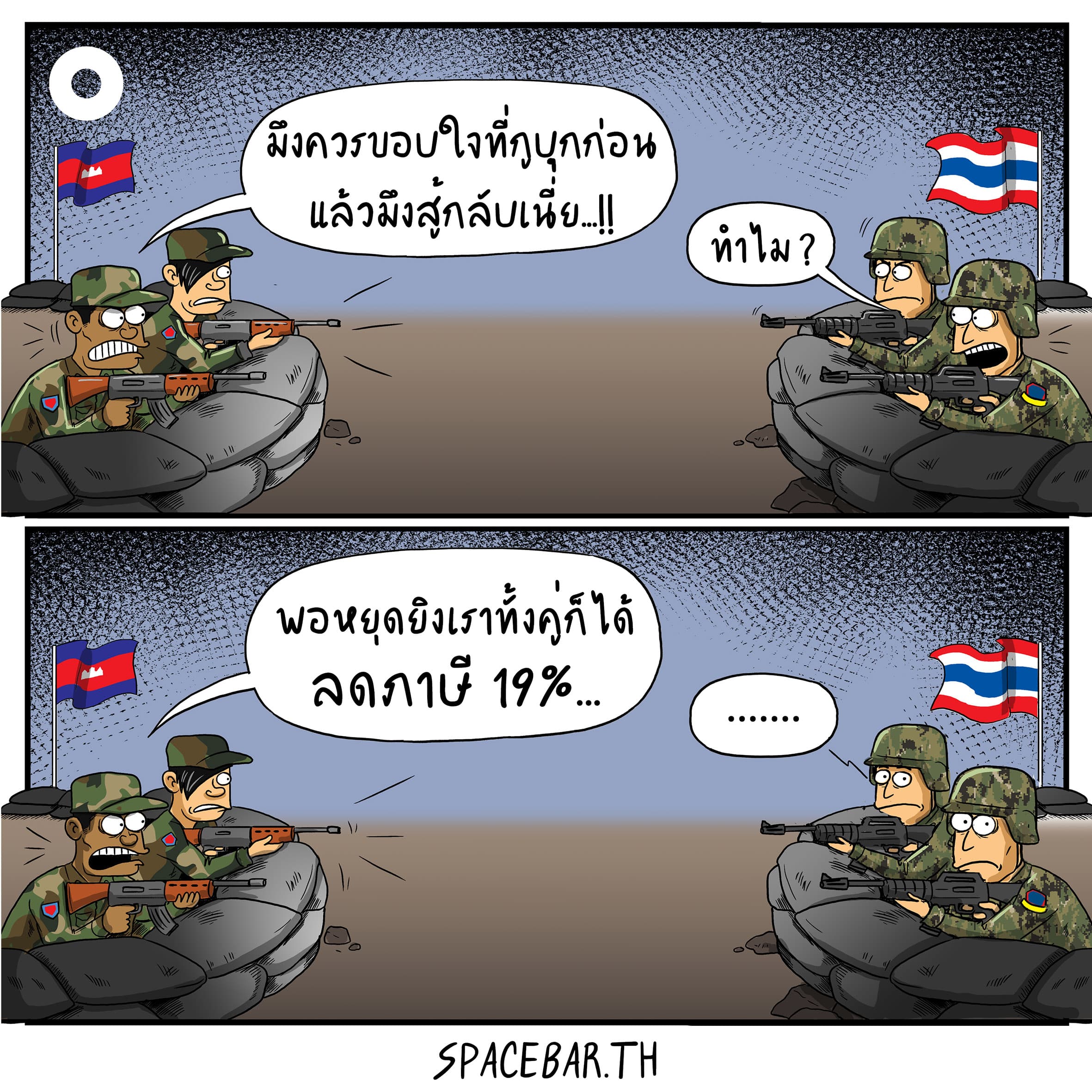ทรัมป์มันคงอยากได้โนเบล สาขาสันติภาพ