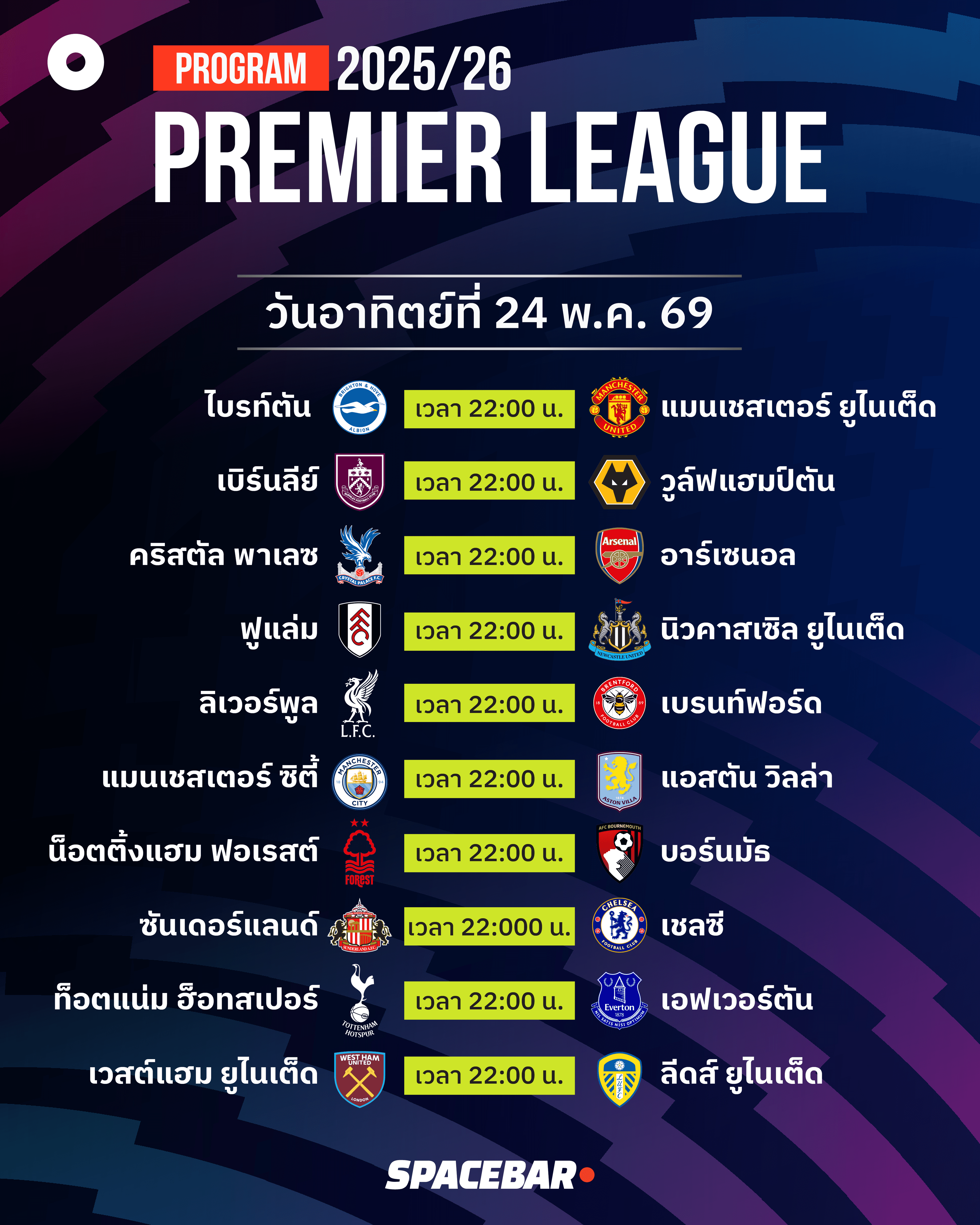24-May-Premier-League-program.png
