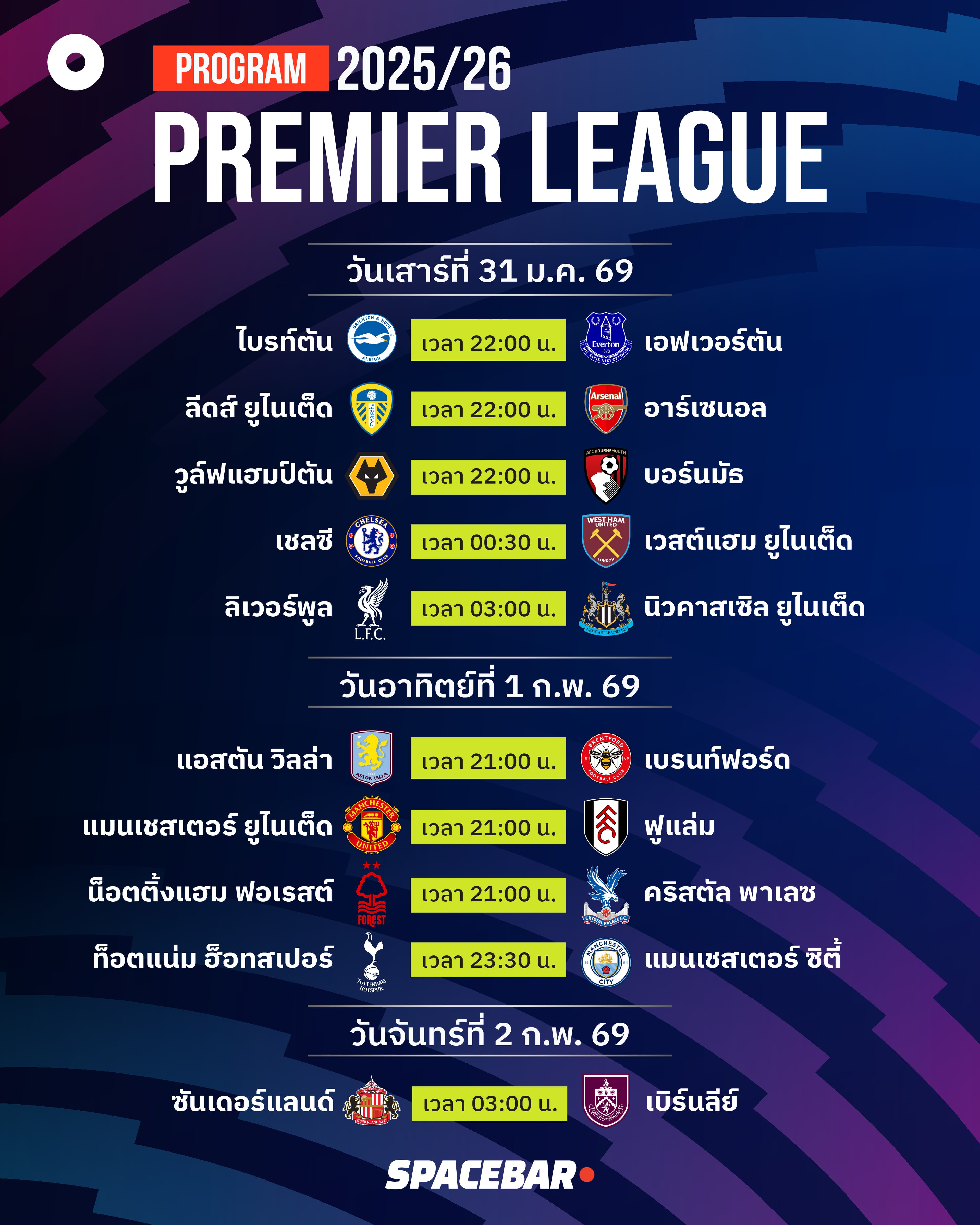 26-to-28-Dec-Premier-League-program-3.jpg