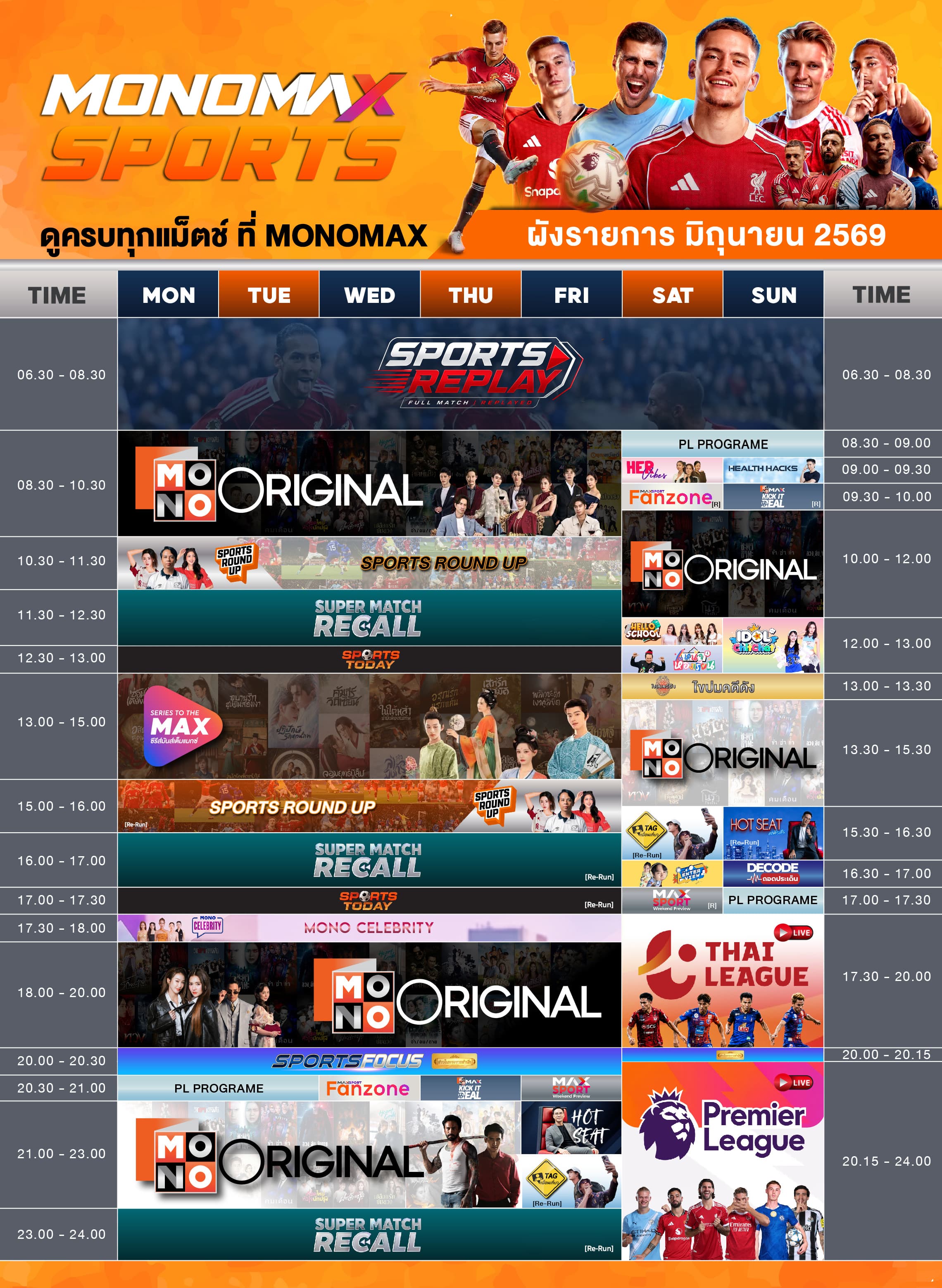 3 Monomax Sports Program_0.jpg
