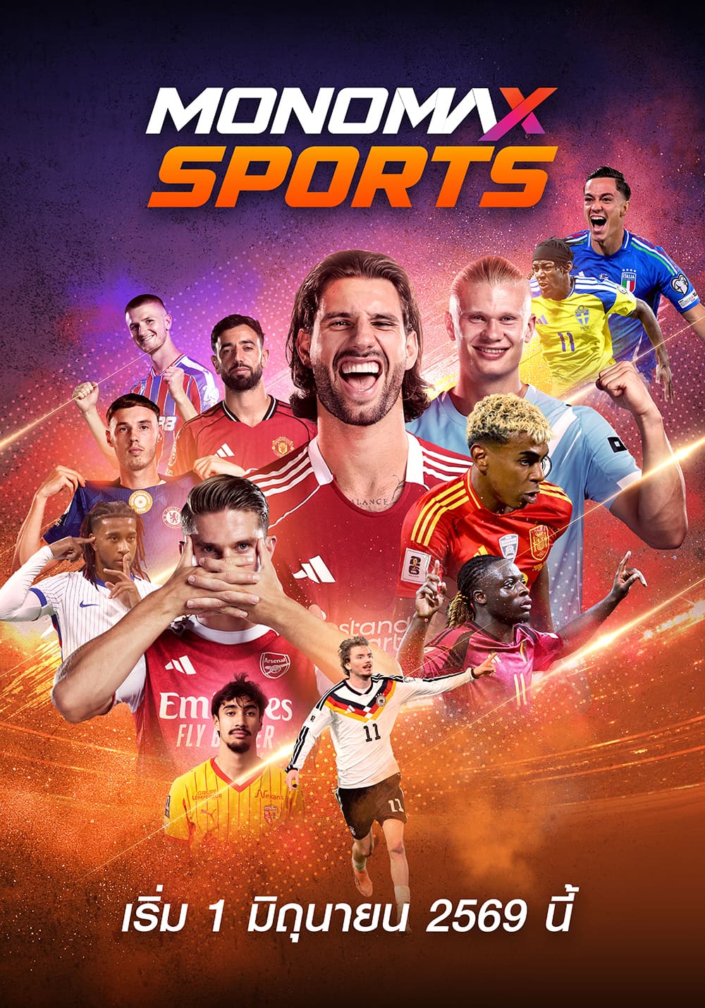 MONOMAX SPORTS เปิดตัวแล้ว! ช่อง 29 ทรานส์ฟอร์มสู่ศูนย์กลางกีฬาระดับโลก