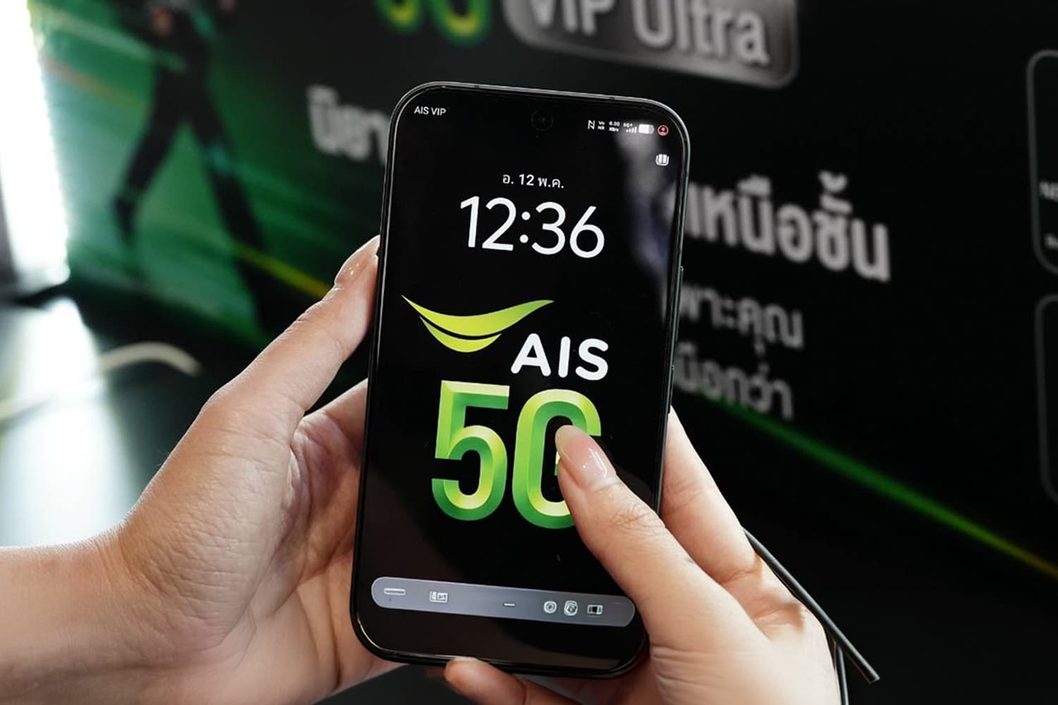 AIS เปิดตัว 5G VIP Ultra  ตัวจริงสาย VIP