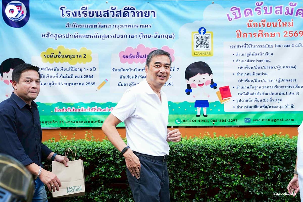 Abhisit-election-1-8feb2026-SPACEBAR-Photo03.jpg