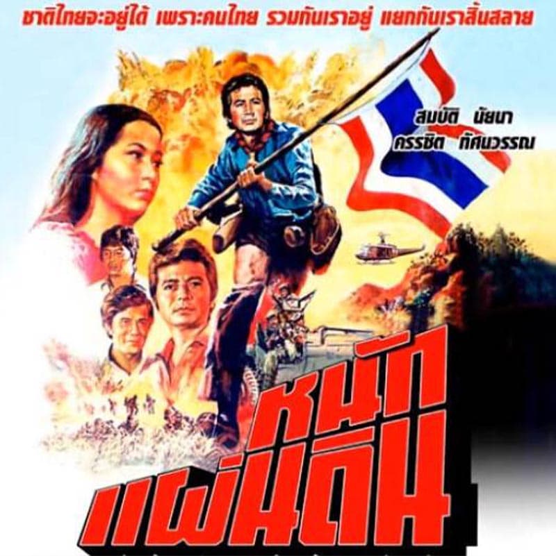 Analysis-of-music-and-politics-SPACEBAR-Photo V01 (1).jpg