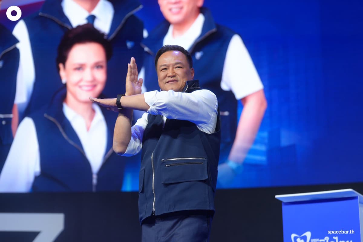PhotoStory-บรรยากาศ ‘พรรคภูมิใจไทย’ ปราศรัยใหญ่โค้งสุดท้าย ณ ศูนย์การประชุมแห่งชาติสิริกิติ์