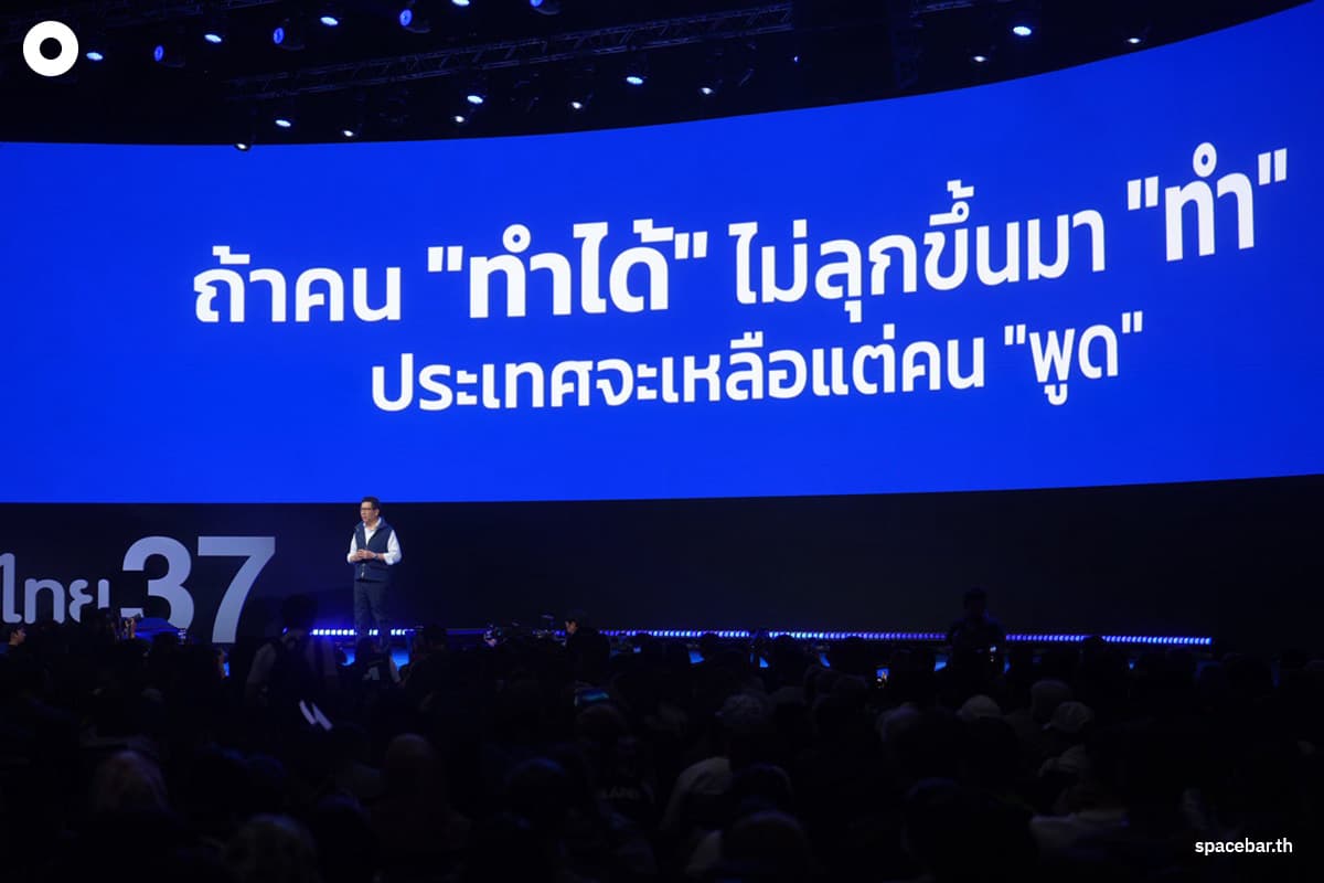 PhotoStory-บรรยากาศ ‘พรรคภูมิใจไทย’ ปราศรัยใหญ่โค้งสุดท้าย ณ ศูนย์การประชุมแห่งชาติสิริกิติ์