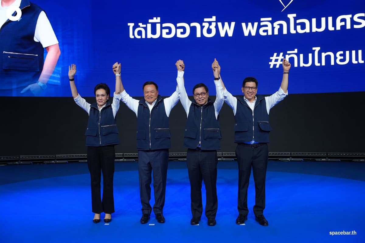 PhotoStory-บรรยากาศ ‘พรรคภูมิใจไทย’ ปราศรัยใหญ่โค้งสุดท้าย ณ ศูนย์การประชุมแห่งชาติสิริกิติ์