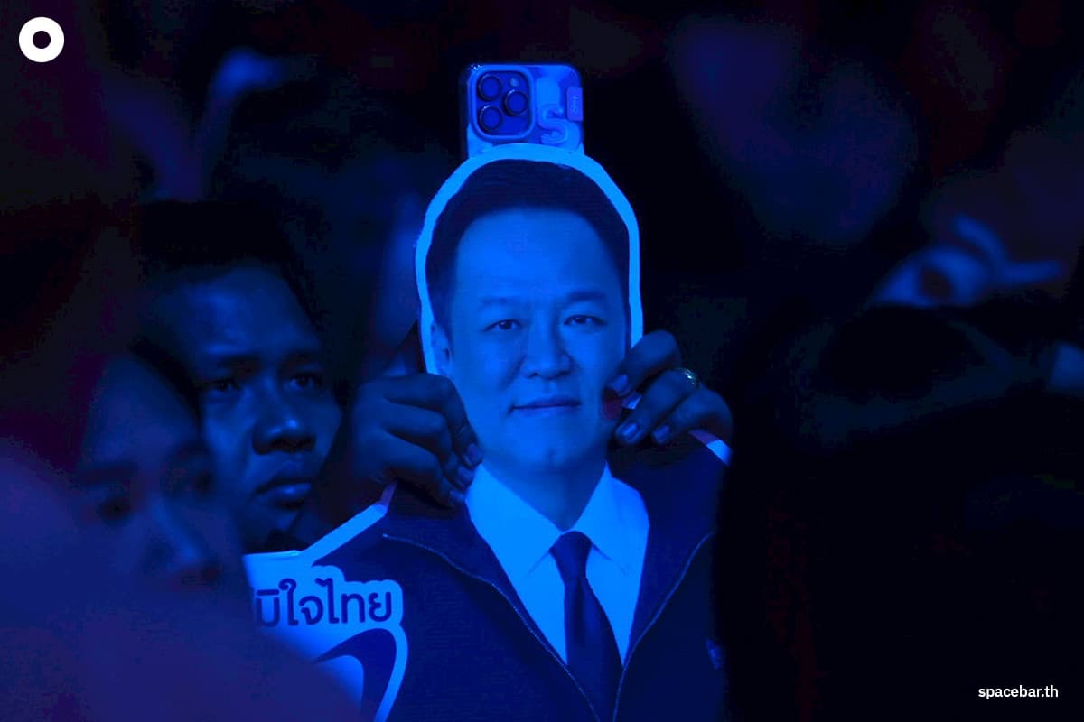PhotoStory-บรรยากาศ ‘พรรคภูมิใจไทย’ ปราศรัยใหญ่โค้งสุดท้าย ณ ศูนย์การประชุมแห่งชาติสิริกิติ์