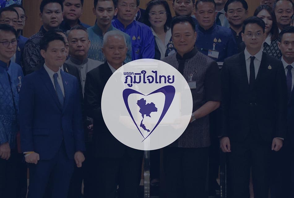 เจาะร่างแก้ รธน.ฉบับ 'ภูมิใจไทย' จริงใจแค่ไหน?