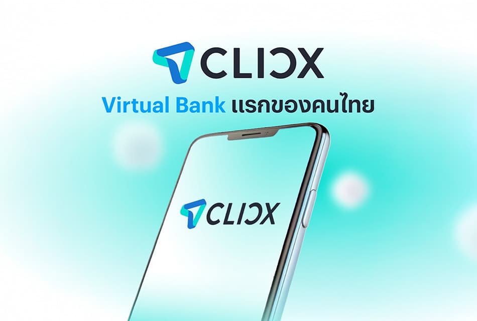 CLICX Virtual Bank รายแรกของไทย