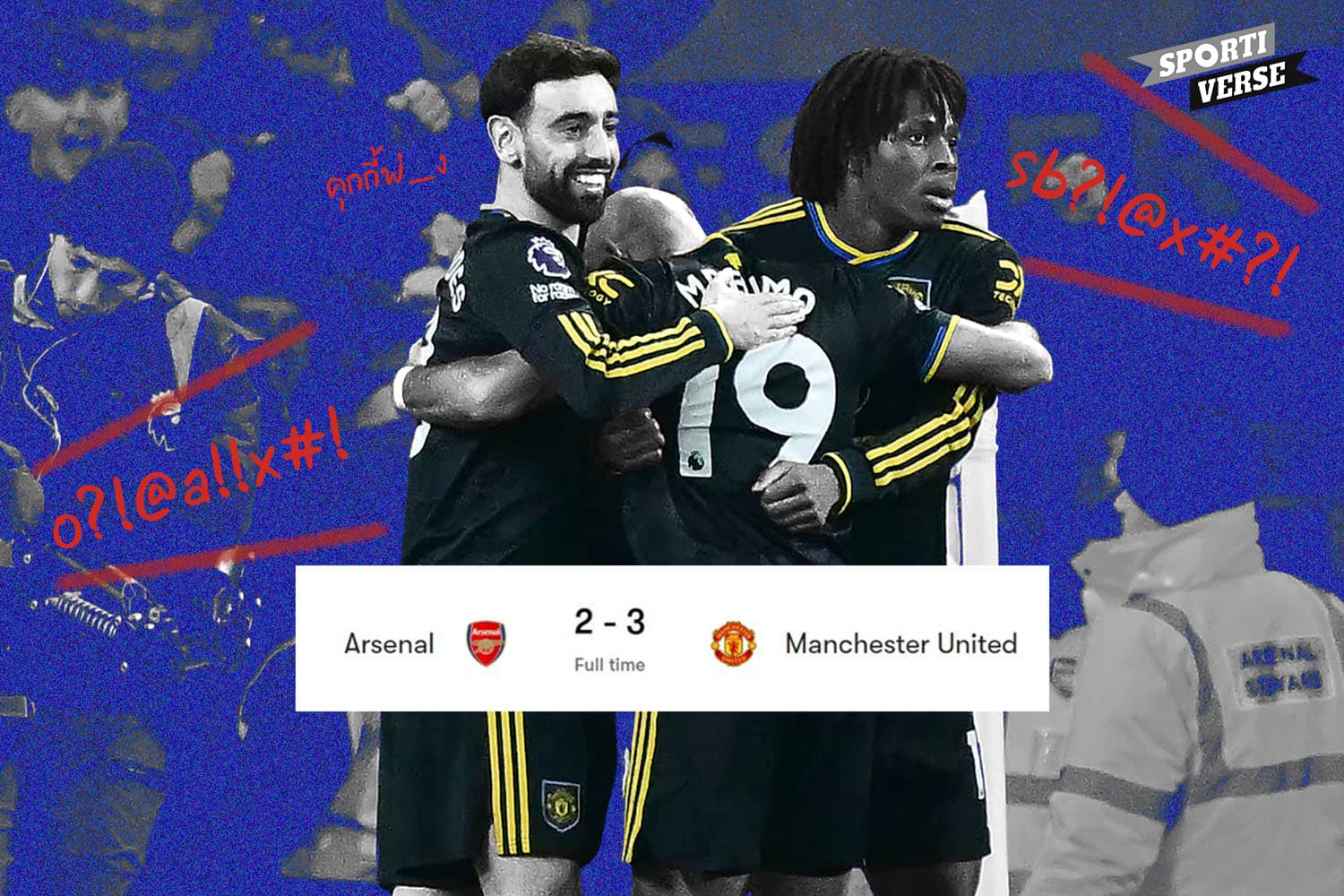 ล้อนิดล้อหน่อยพอขำๆ! ดูฟุตบอลสมัยนี้ยังแซวกันได้อยู่ไหม?