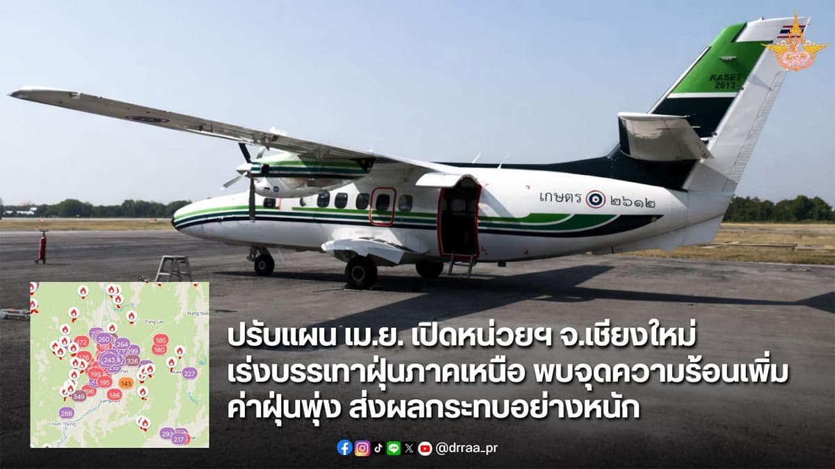 Chiang Mai-is-shrouded-in-toxic-dust-PM2-SPACEBAR-Photo06-2.jpg