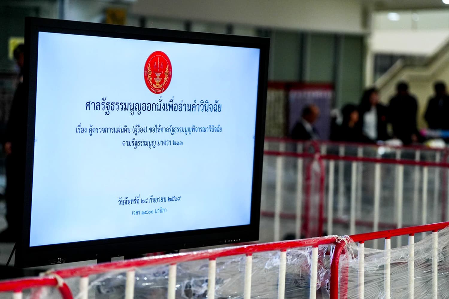 กกต.รอด! ศาล รธน.ชี้  ‘QR-บาร์โค้ด’ บนบัตรลต. ไม่ผิด