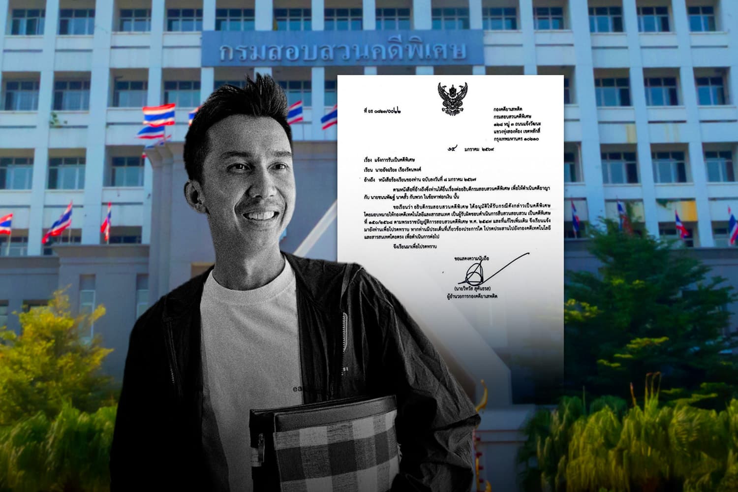 DSI รับเป็นคดีพิเศษ! ‘ชนนพัฒฐ์’ โยงฟอกเงินเว็บพนัน