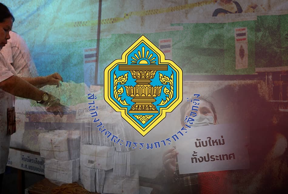 ย้อนอดีต กกต. ไทย 6 ชุด จากยุค 'ดรีมทีม' สู่วิกฤต 'ศรัทธา'