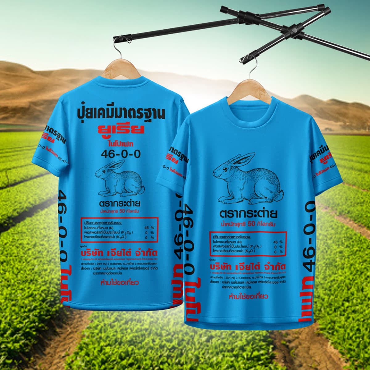 Fertilizer-shirt-Thailand-Go-Inter-To-Fashion-SPACEBAR-Photo_SQ01.jpg