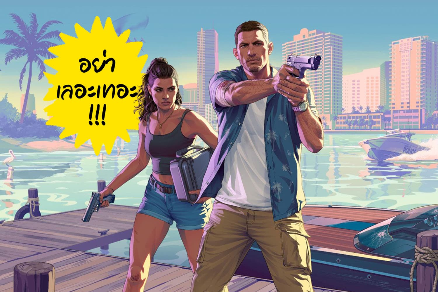 อย่าเลอะเทอะ! บอส GTA โต้กลับ Elon Musk ที่บอกว่า AI สร้างเกมที่ยอดเยี่ยมได้