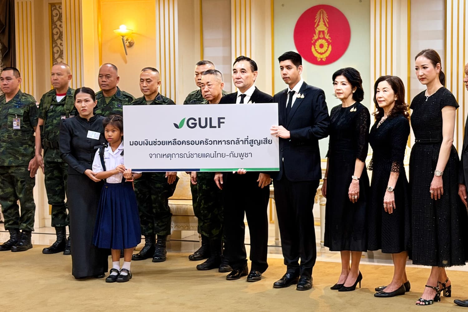 กัลฟ์ มอบเงิน 23 ล้านบาท ช่วยครอบครัวทหารกล้า