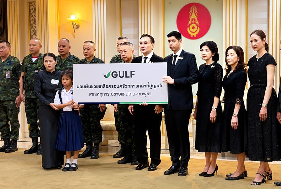 กัลฟ์ มอบเงิน 23 ล้านบาท ช่วยครอบครัวทหารกล้า