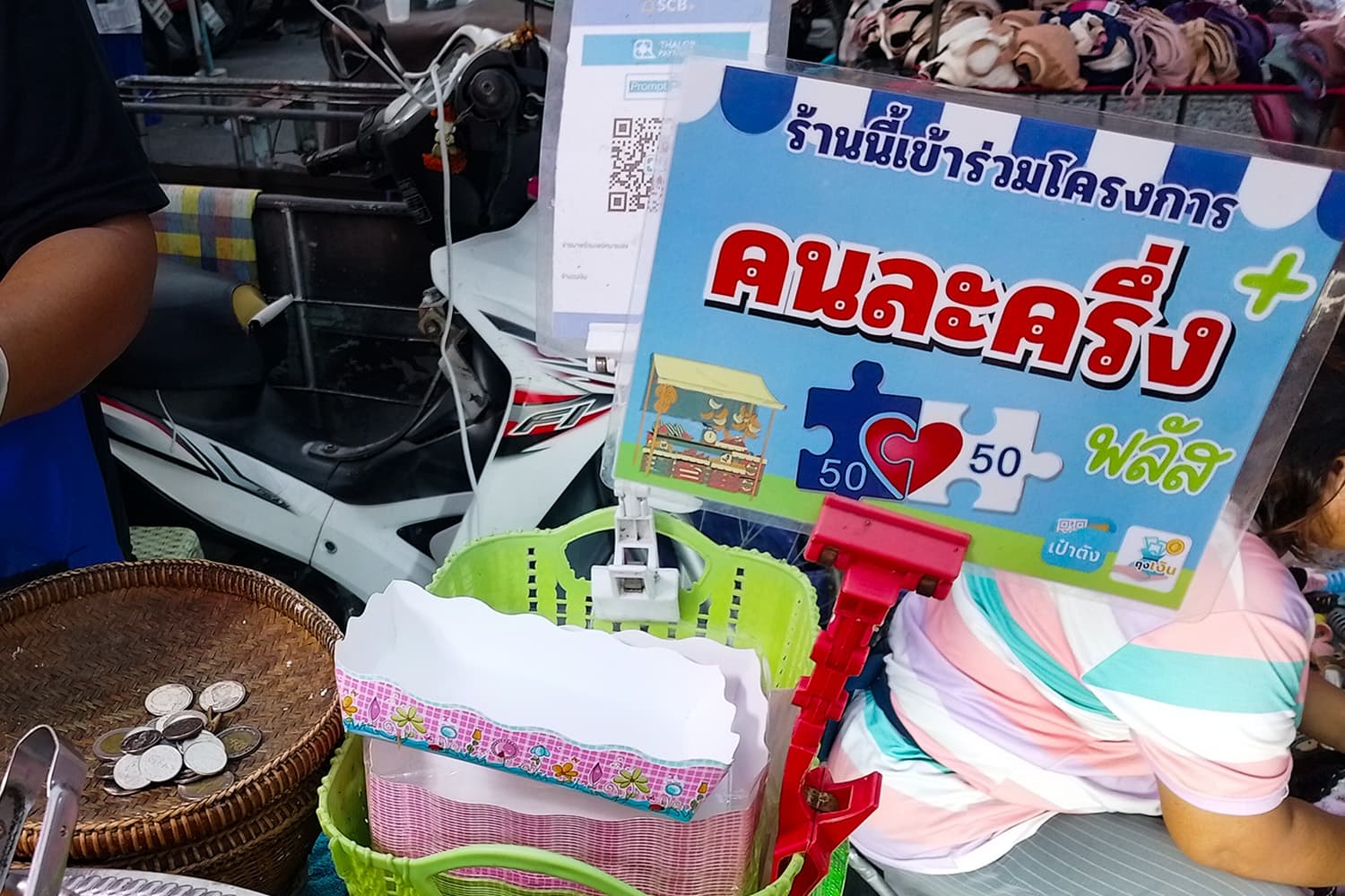 คนละครึ่งพลัสช่วย หมุนเงิน 8.4 หมื่นล้าน