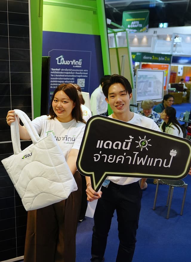 ‘วันอาทิตย์ by GULF1’ โซลูชันโซลาร์บ้านครบวงจร บุกบ้านและสวนแฟร์ - 1 พ.ย. 69