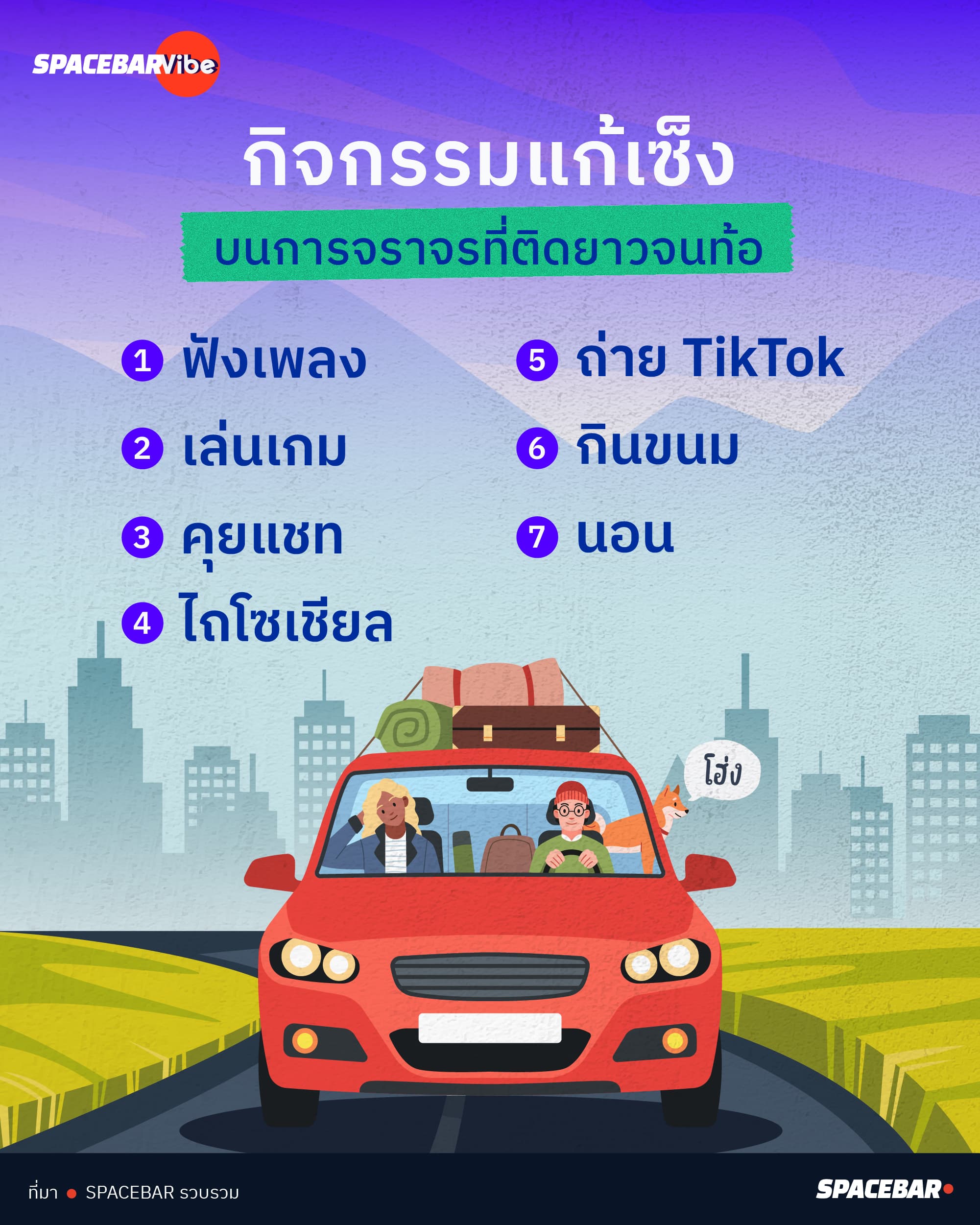 INFO_activities_in_traffic_jam_time_rp_d9c026f4bc.jpg