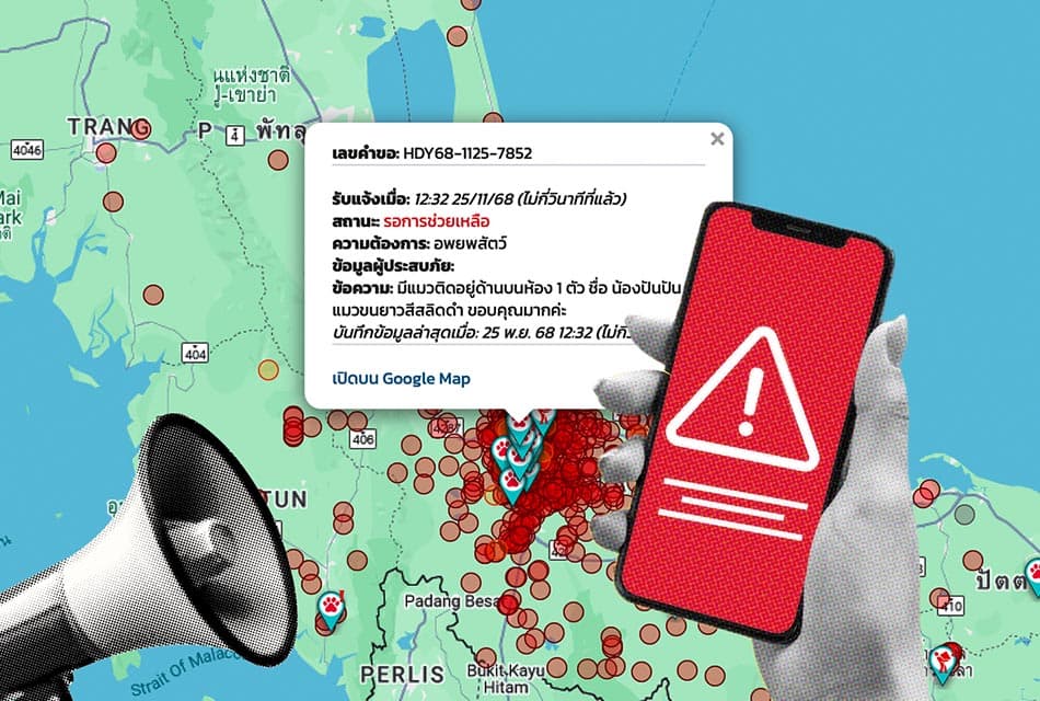 Jitasa.Care เชื่อมชาวใต้สู้ภัยน้ำท่วม