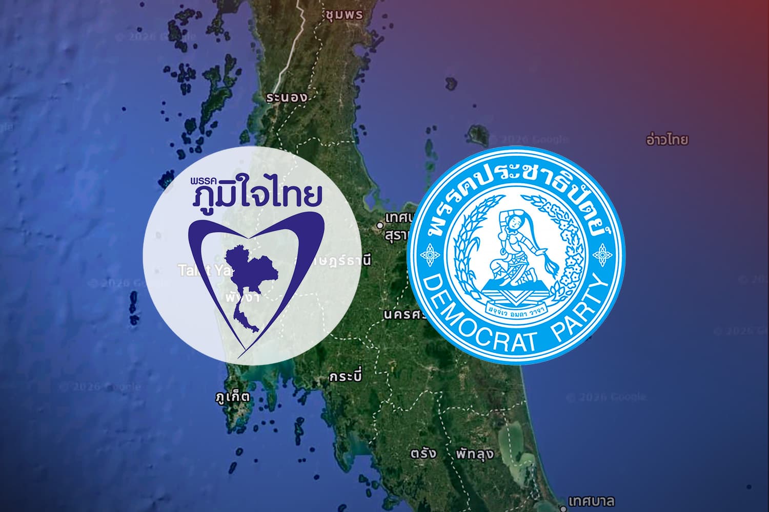 ชำแหละ ‘บ้านใหญ่’ ปักหมุด ‘แลนด์บริดจ์–SEC’ วัดพลัง ‘ภููมิใจไทย VS ประชาธิปัตย์’