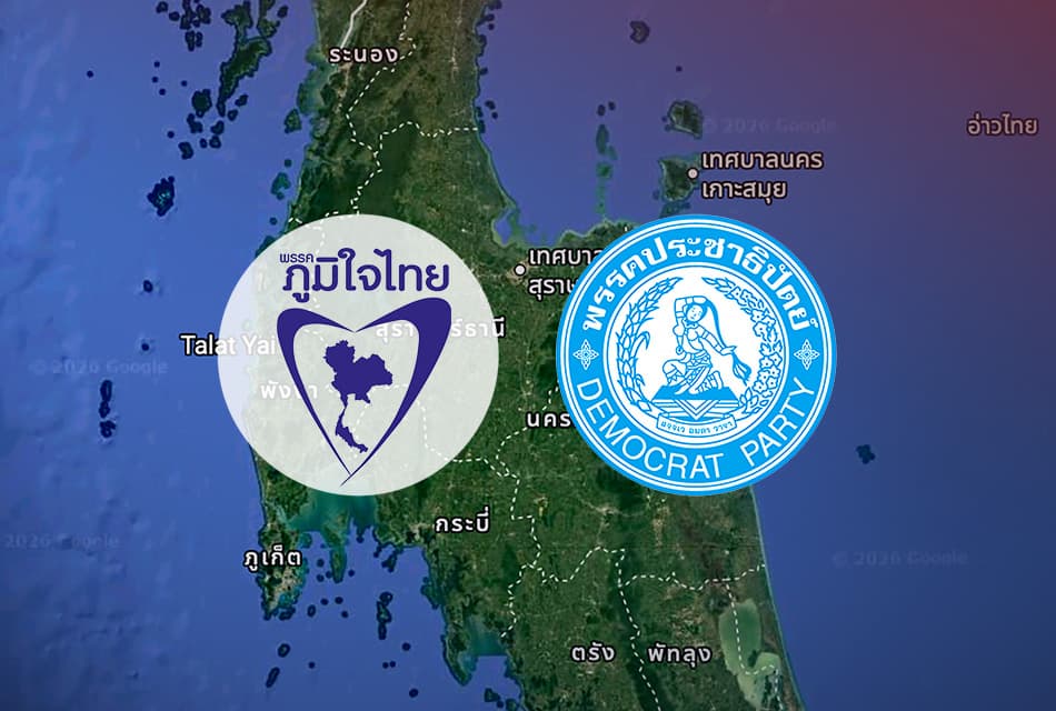 ‘บ้านใหญ่’ ใต้เงาแลนด์บริดจ์ ผ่าทางตันอำนาจ SEC และการจัดระเบียบใหม่ของตระกูลการเมือง 4 จังหวัด