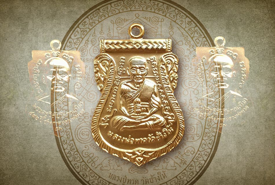 ถอดบทเรียน “เหรียญหลวงปู่ทวด” ดราม่าระดับตำนาน