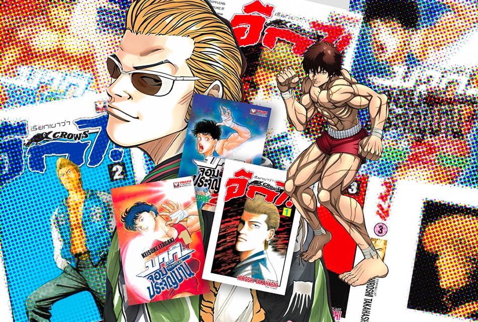 ตำนานคืนชีพ! ความเดือดขั้นสุดในยุค ‘90s กับ 2 มังงะค่าย Akita Shoten