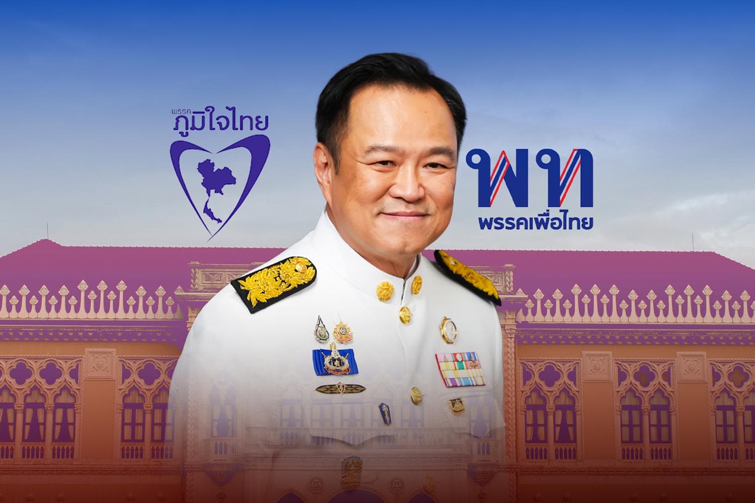 ครม.อนุทิน 2 ผลัดใบ ‘ภูมิใจไทย-เพื่อไทย’ แก๊งลูกเทพ VS เพื่อนนายหญิงน้อย