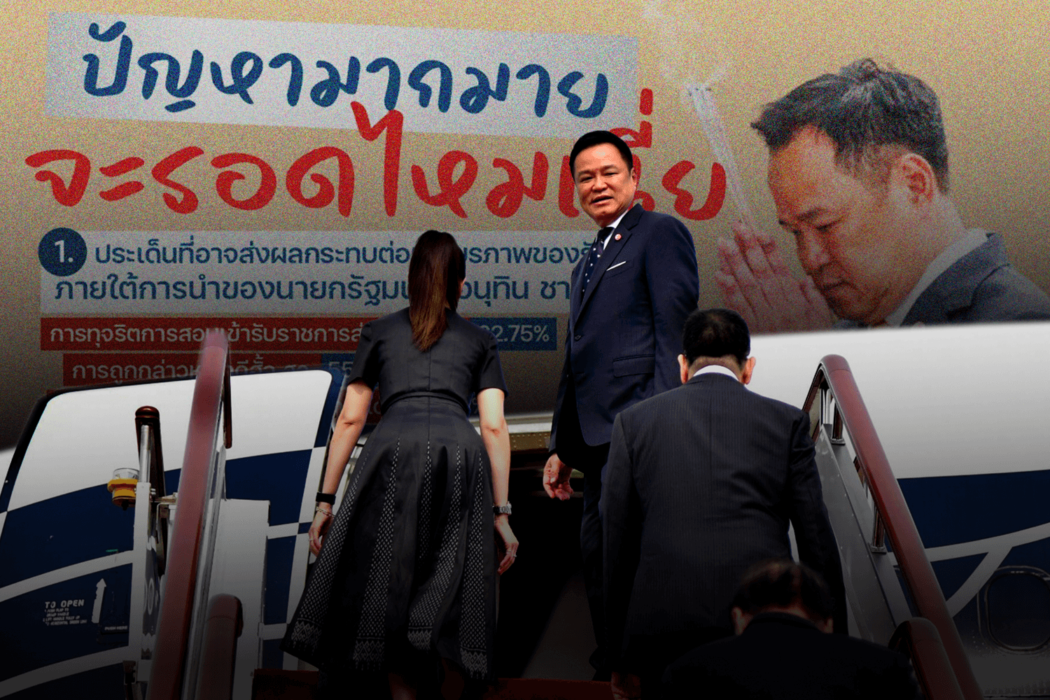‘โกงสอบ - ฮั้ว สว.-เขากระโดง’ นิด้าโพลตั้งโจทย์ ‘นายกฯ’ จะรอดไหมเนี่ย