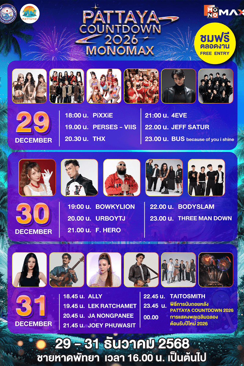 PATTAYA-COUNTDOWN-2026-MONOMAX-SPACEBAR-Photo V01.png