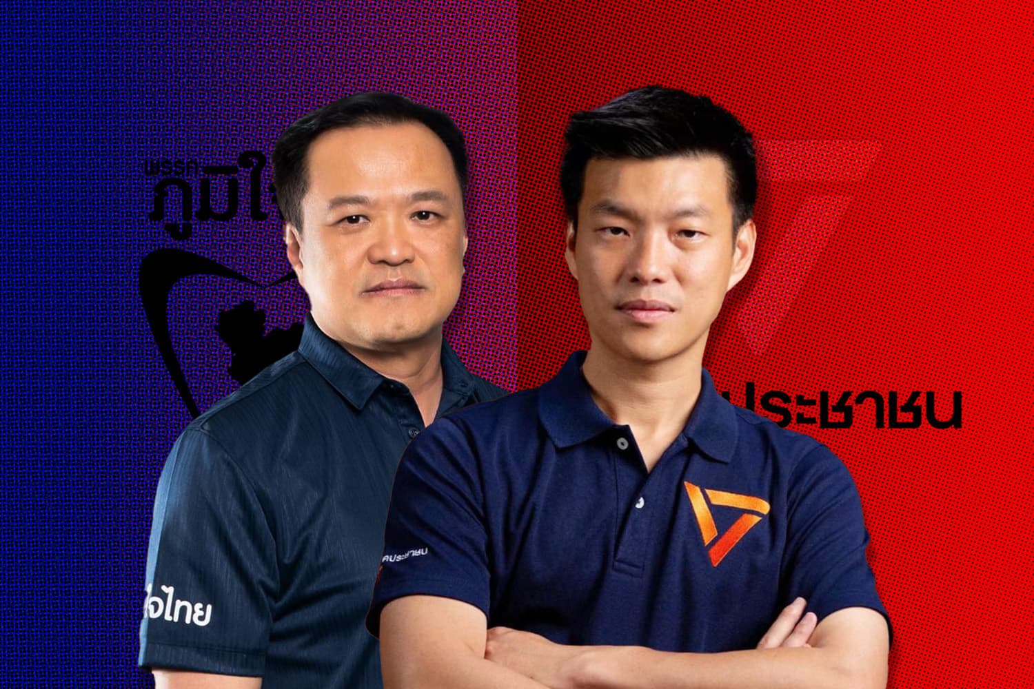 ไม่ยุบ(สภา) ไม่ซัก(ฟอก) ไม่คว่ำ(รธน.) - สัญญาสุภาพบุรุษ ‘ส้ม-น้ำเงิน’