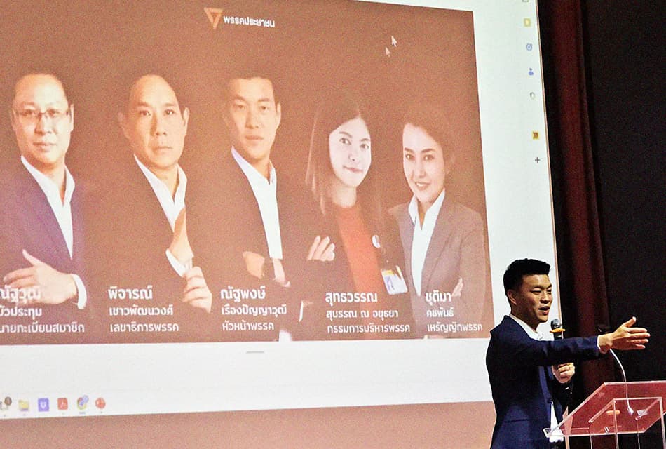 Photo Story : 'ปชน.' ตั้ง ‘ครม.เงา’ สู้ระบบอุปถัมภ์ ไม่ทำการเมืองแบบสร้างบุญคุณ