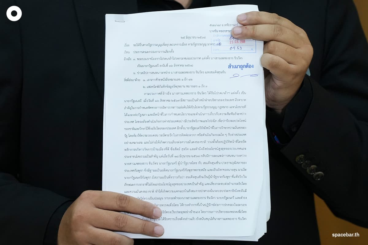 People-call-for-the-Pheu-Thai-Party-to-be-dissolved-SPACEBAR-Photo03.jpg