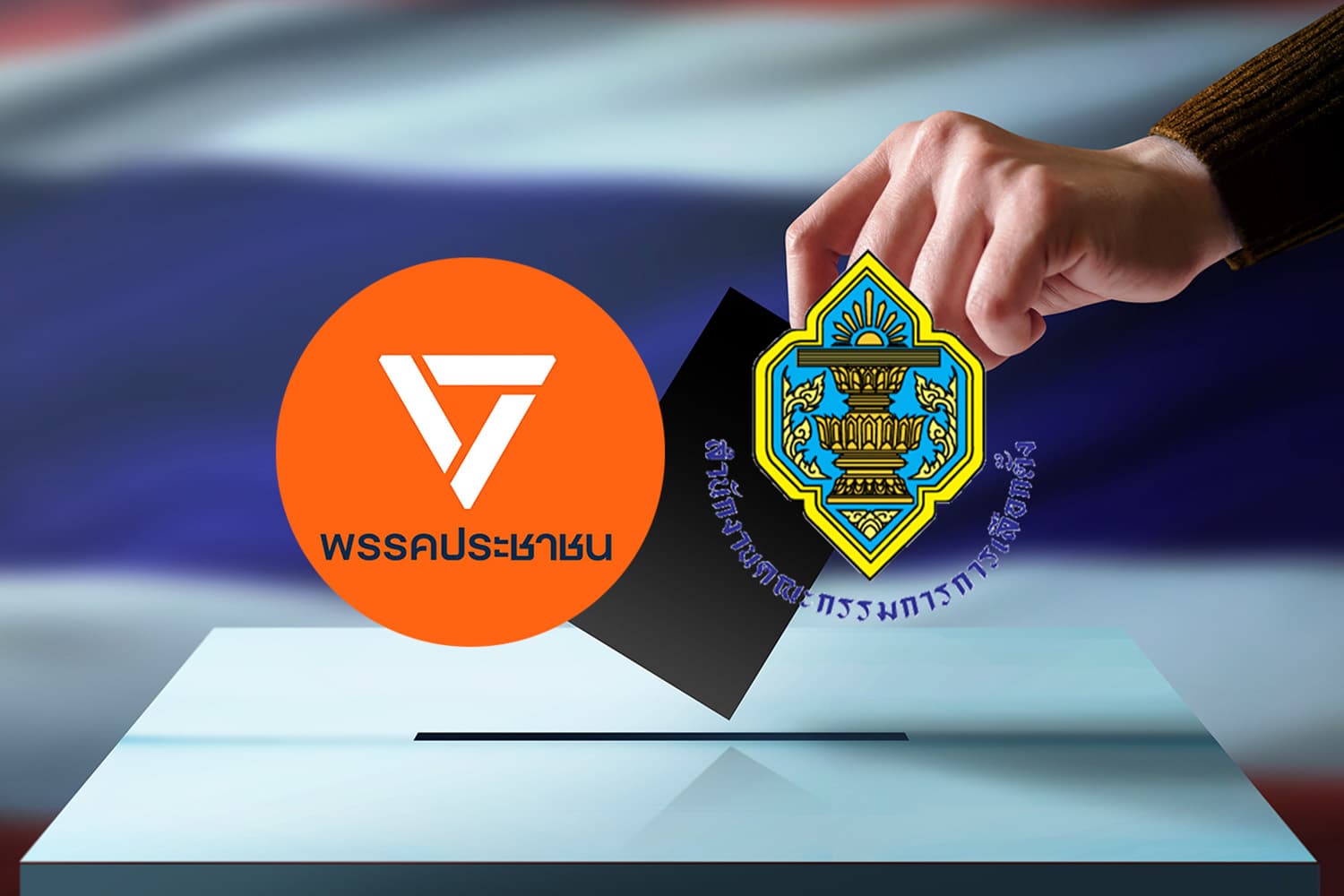 ฟ้องปิดปาก? ‘ปชน.’ ร่ายยาวโต้ ‘กกต.’